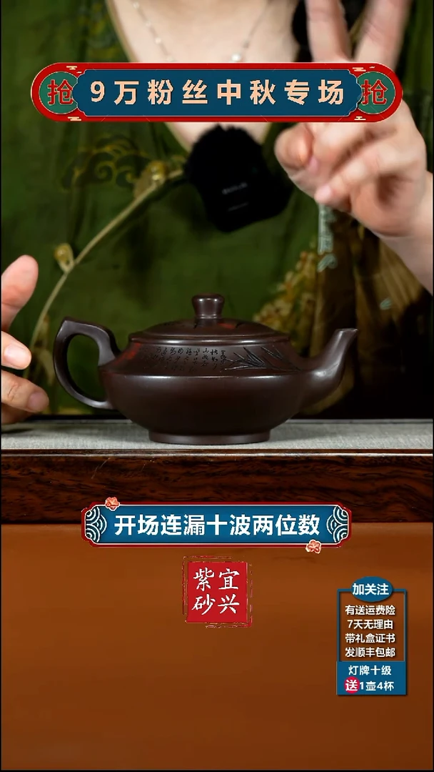茶壶紫砂李传荣赤龙血竹影汉云340CC