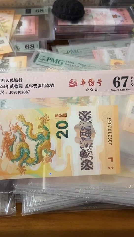 【闪购商品】67分  号码093102087