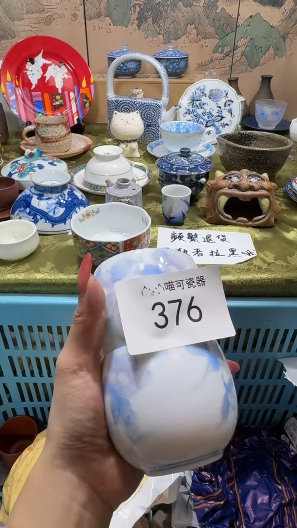 瓷片欢* 喵可瓷器 闪购类型 定向 欢哥