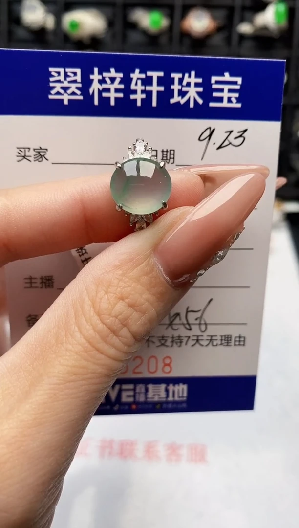 银S925镶嵌戒指翡翠5208
