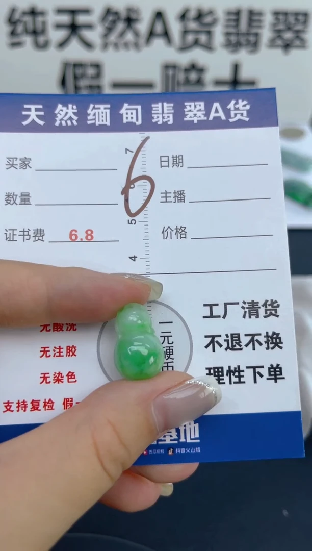 翡翠未镶嵌颈饰天然A货缅甸翡翠  6