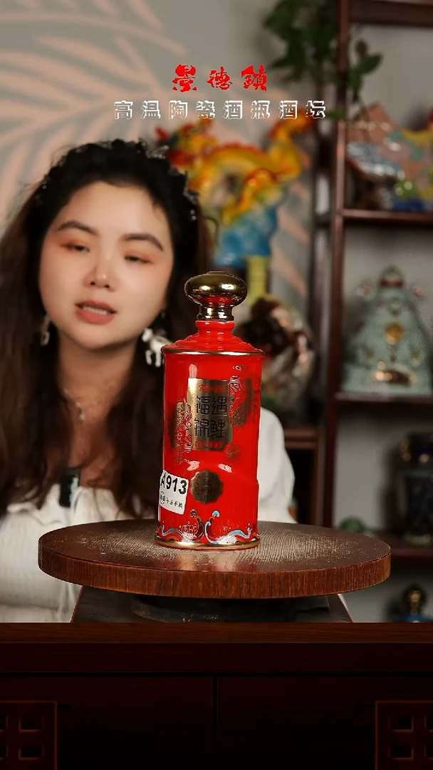 景德镇垚晶陶瓷微瑕1斤A913