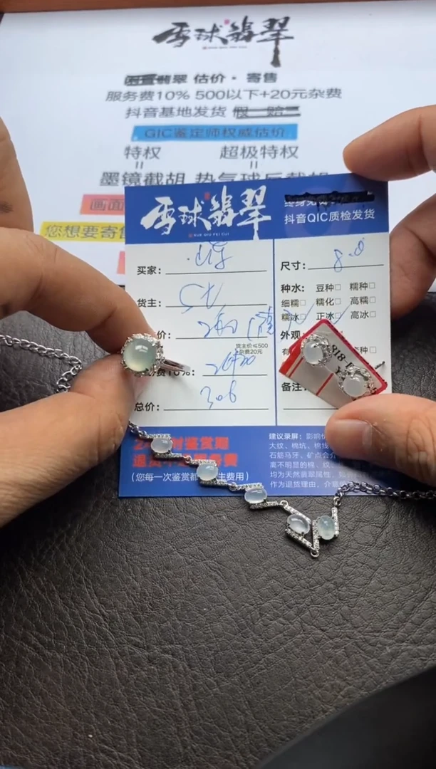 【闪购商品】翡翠手链银S925镶嵌1036205012 096 142