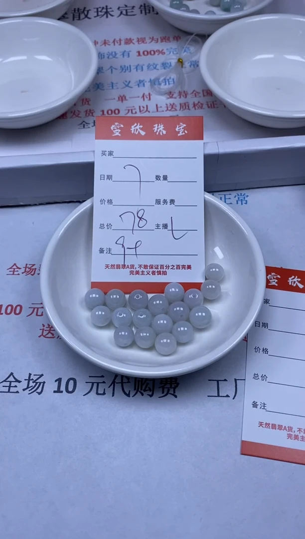 【闪购商品】翡翠颈饰未镶嵌雪欣散珠定制diy