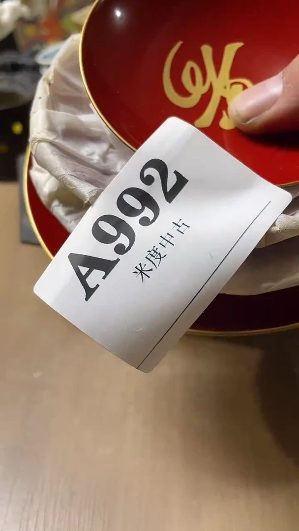 瓷片平*。默认微瑕回流古瓷992