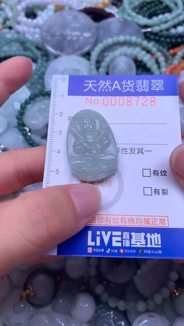 颈饰未镶嵌翡翠天然翡翠