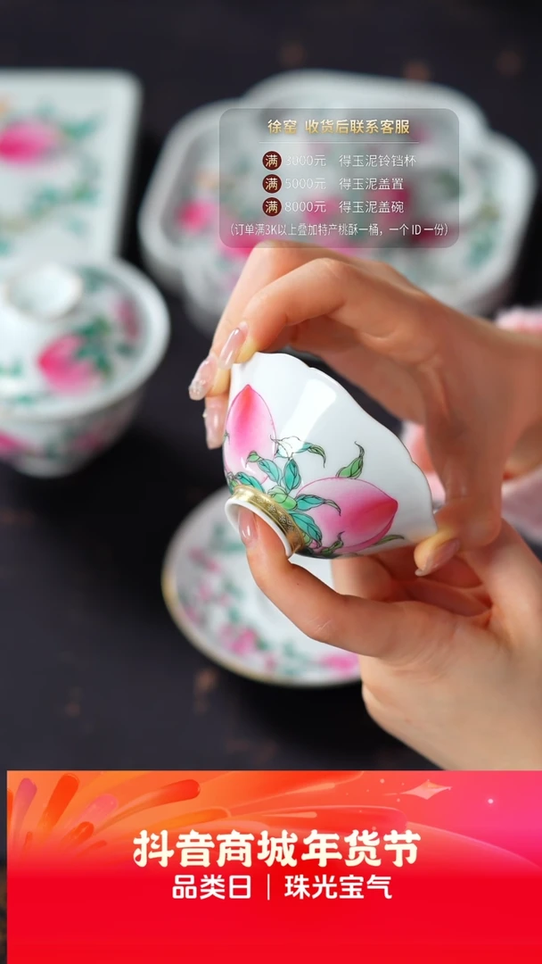 【闪购商品】徐窑描金三桃葵口杯@@xuyao24