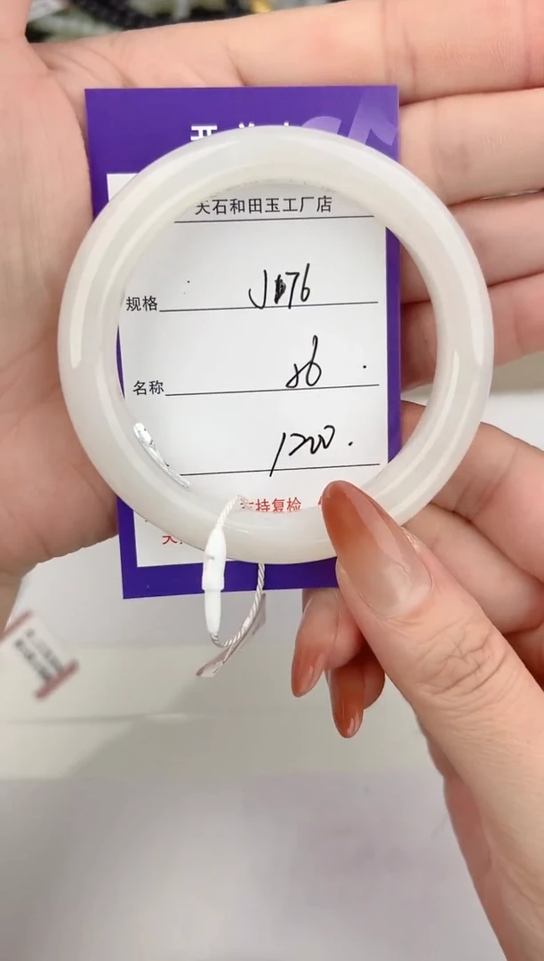未镶嵌手镯和田玉176颜色微差无瑕疵