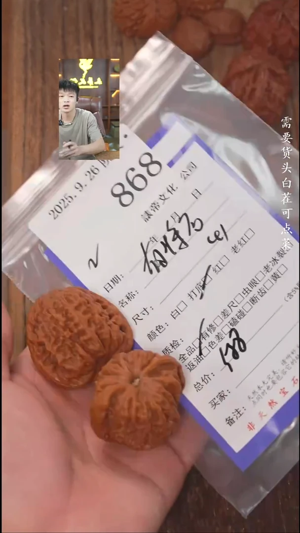 把件文玩核桃?*丶諘帝文化868南疆石