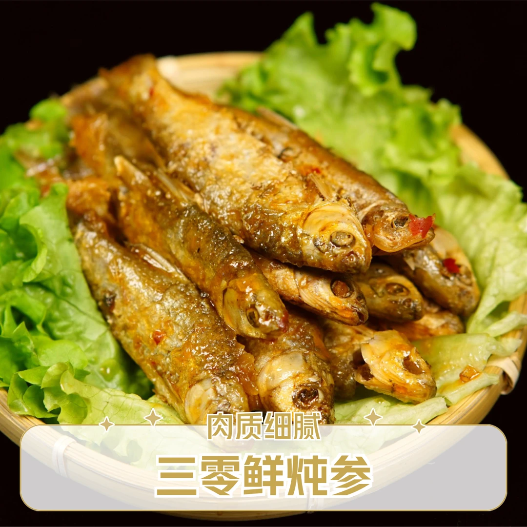 三零鲜炖参解馋零食