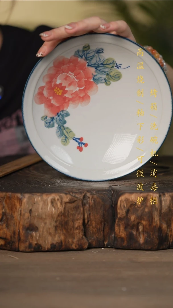 瓷片景德镇高温釉下彩可微波烤箱洗碗机