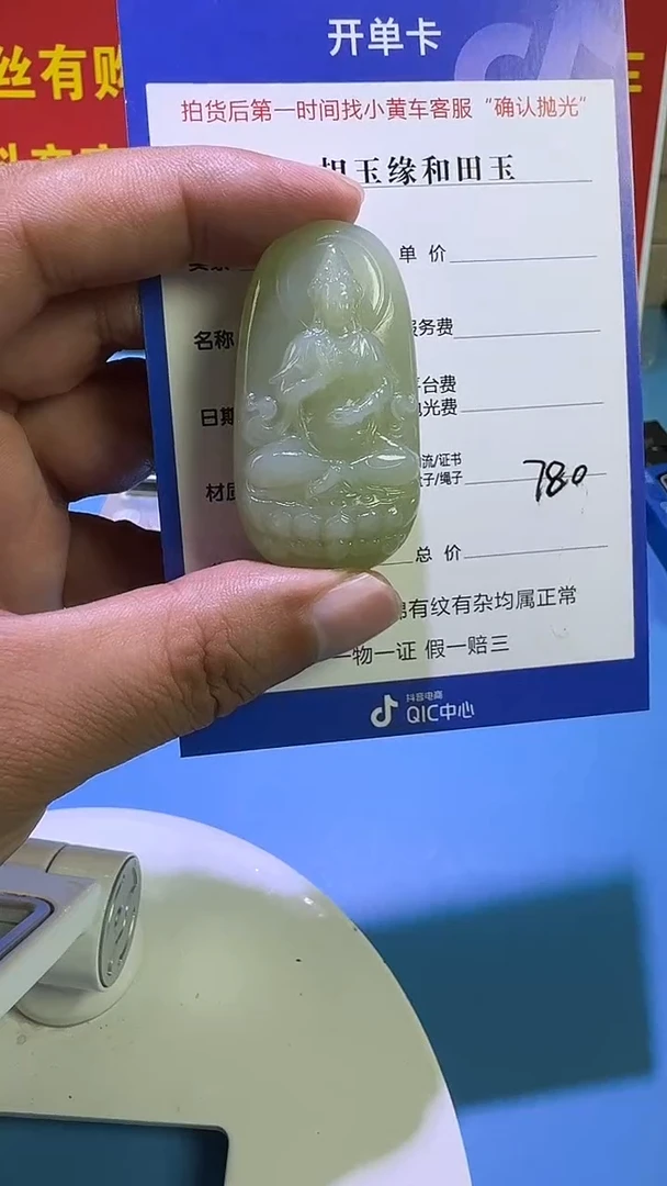 颈饰未镶嵌和田玉7