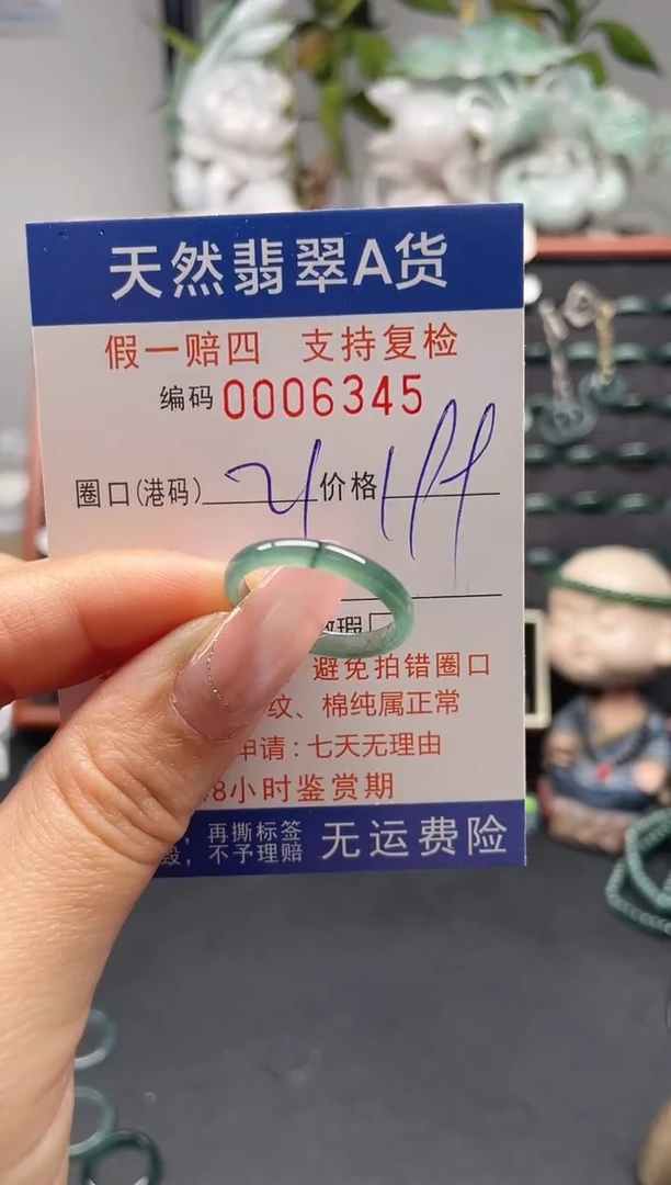 未镶嵌戒指翡翠21*6345