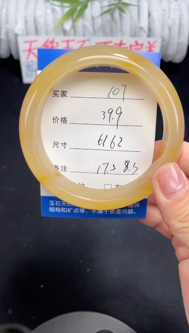 未镶嵌黄龙石英质玉107 61,62