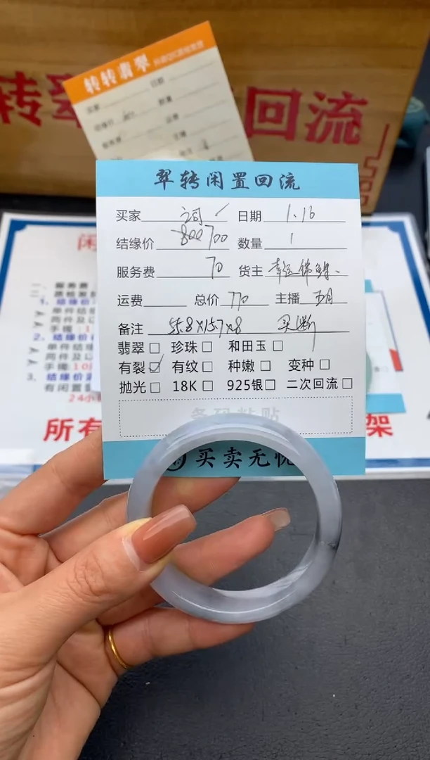 【闪购商品】翡翠手镯未镶嵌蓝色