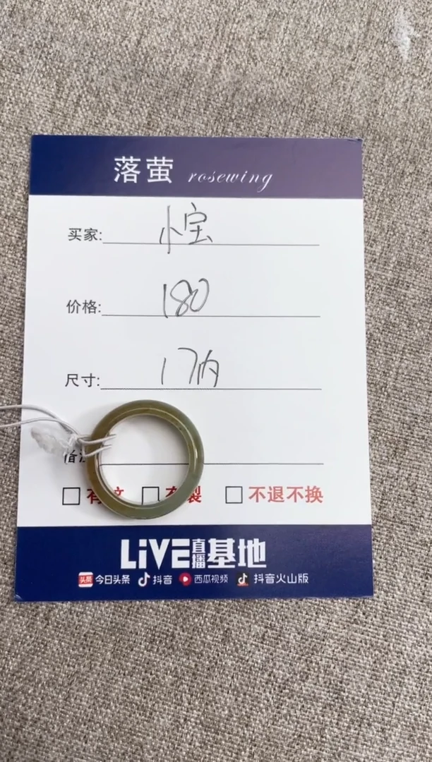 【闪购商品】和田玉（糖玉）戒指未镶嵌1