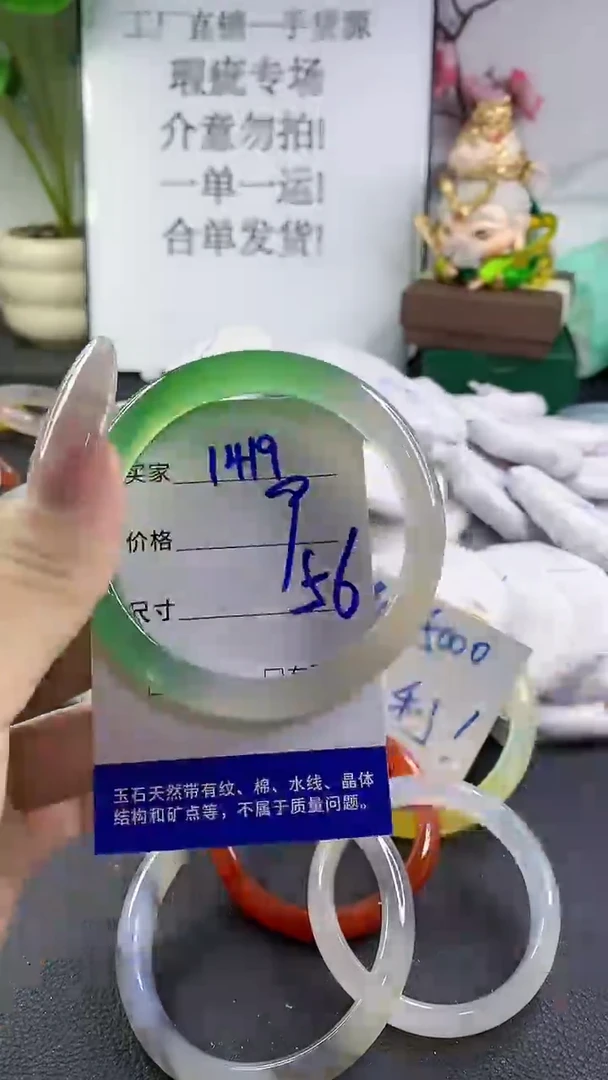 手镯玛瑙/玉髓未镶嵌1419