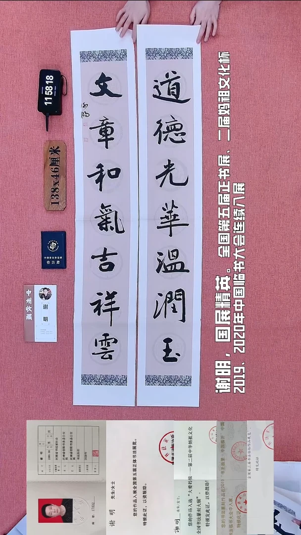 书法130          谢老师书法作品