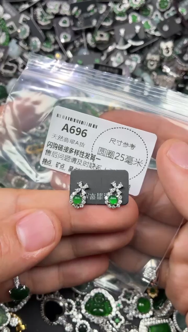 翡翠未镶嵌颈饰A696耳钉