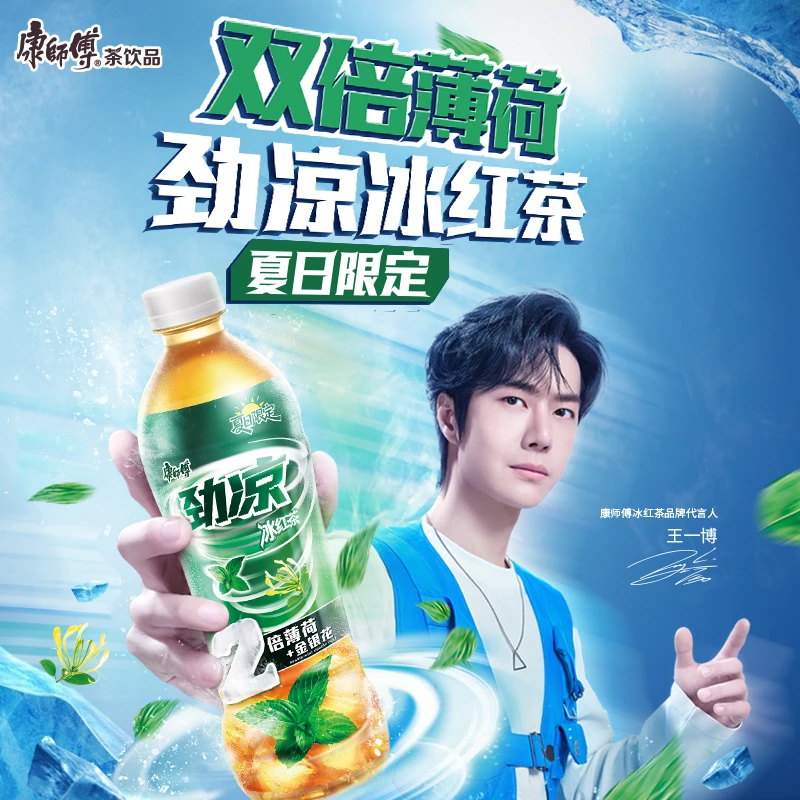【送货上门】康师傅双倍薄荷劲凉冰红茶500ml*15瓶夏季网红解渴饮品