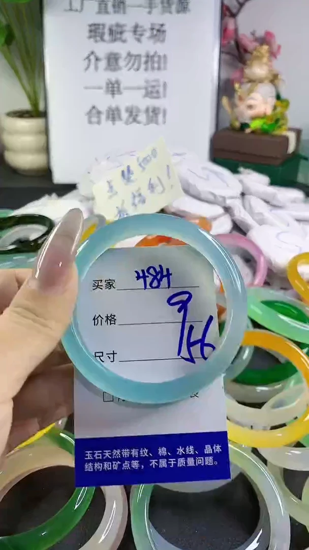 手镯玛瑙/玉髓未镶嵌484