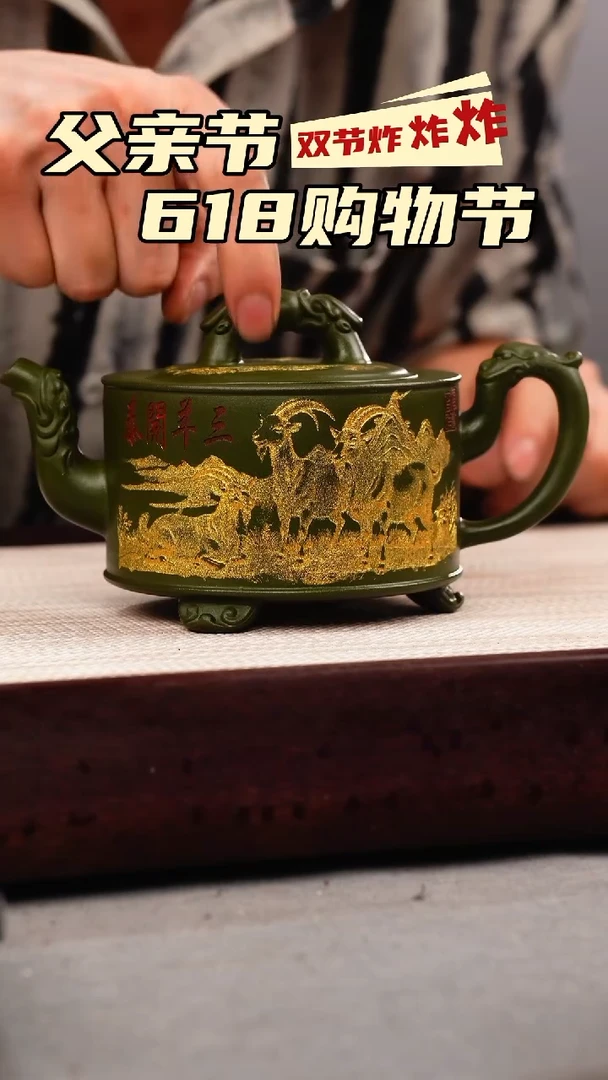 茶壶紫砂绿泥 三羊开泰 描金