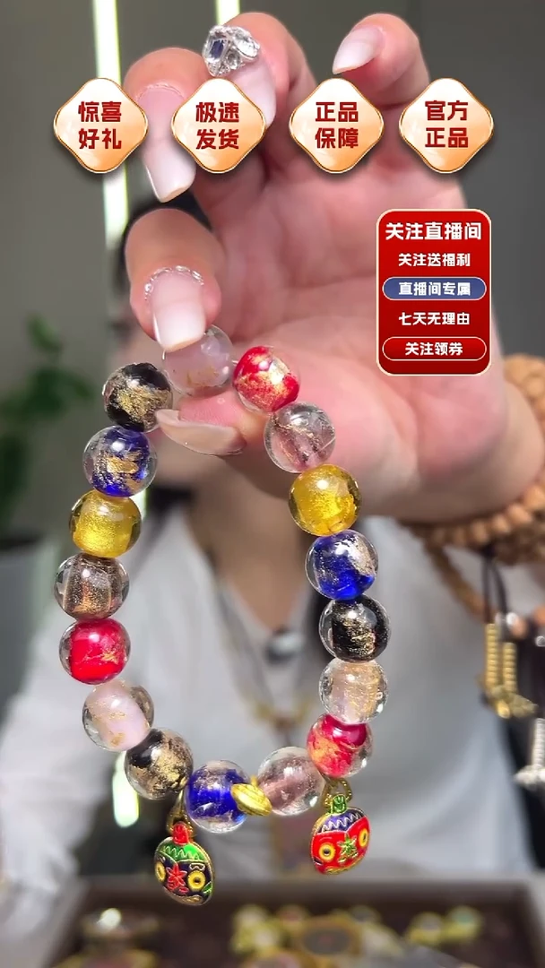 吊坠手串