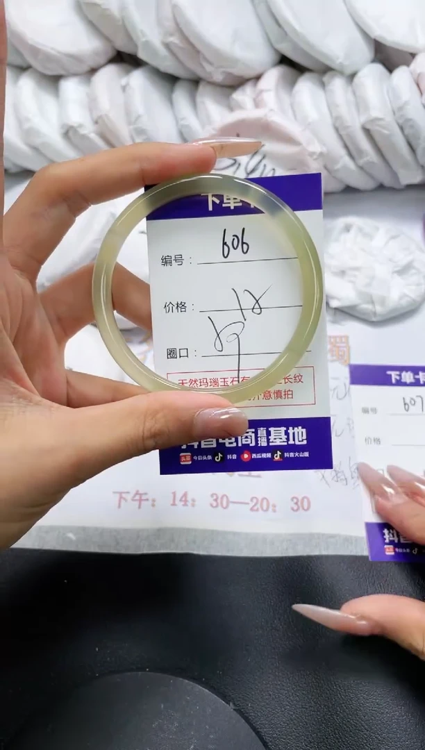 未镶嵌手镯玛瑙/玉髓606
