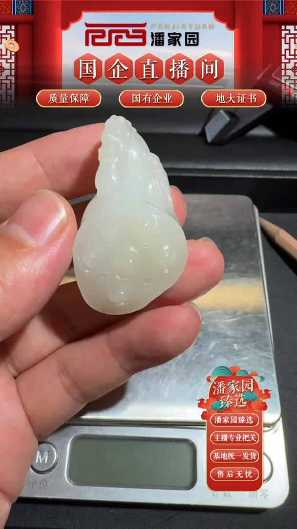 未镶嵌和田玉挂件087-SYN-0927-和田玉-莲莲高升挂件-47*26*26mm