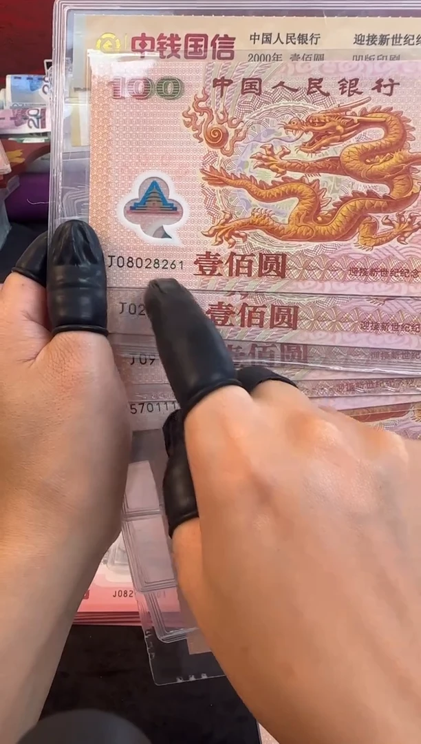 纸龙*行千禧龙钞 朦胧号