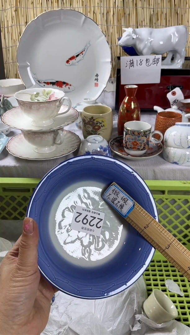 【闪购商品】碟            2292