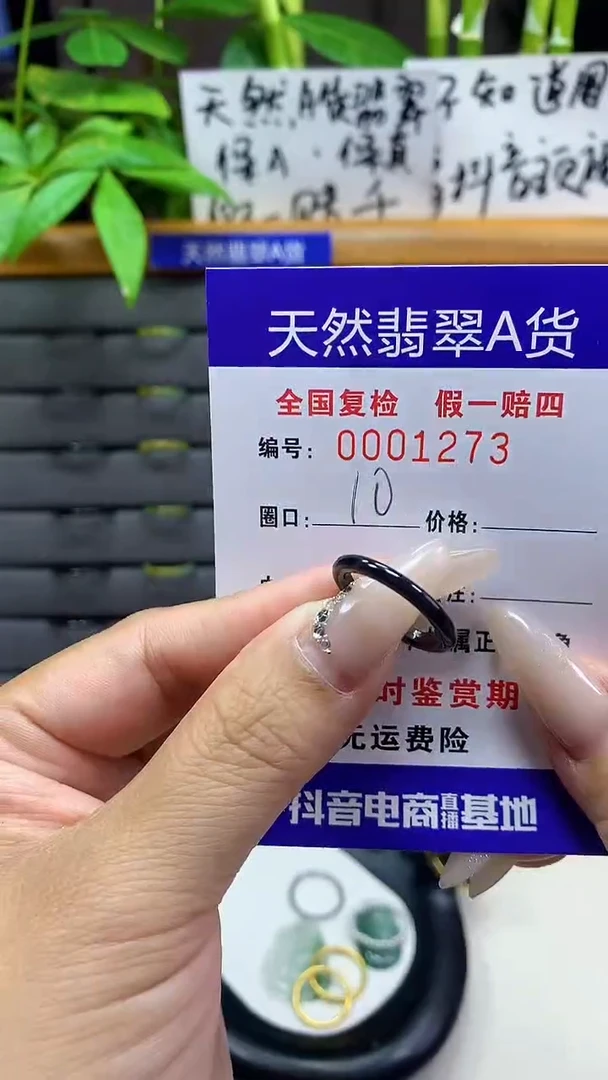 【闪购商品】翡翠戒圈未镶嵌天然翡翠A货1273