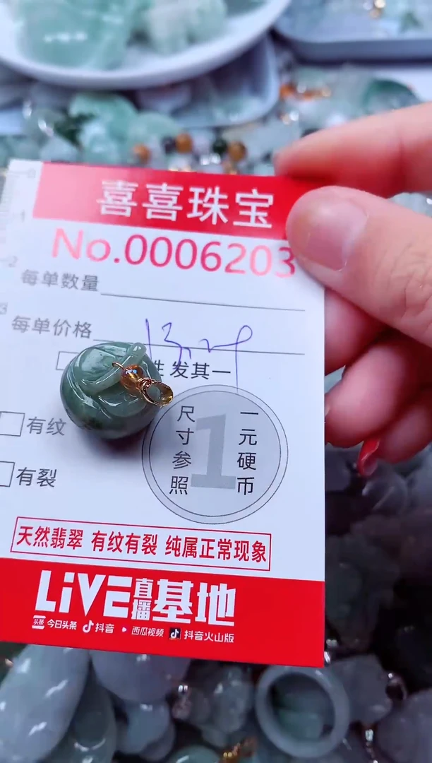 吊坠(不含链)未镶嵌翡翠6203