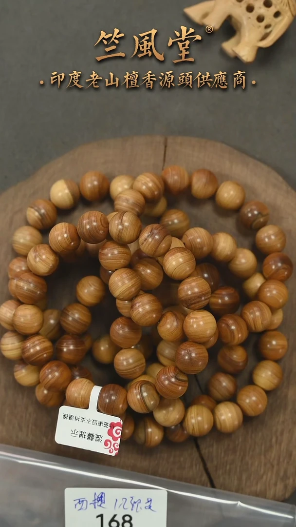 檀香木手串/手链澳檀12横纹黑肉单圈 沉水 花色多样性发其一（168