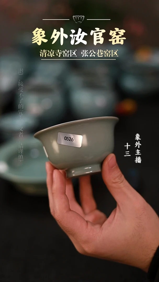 其他瓷0526微瑕压手杯