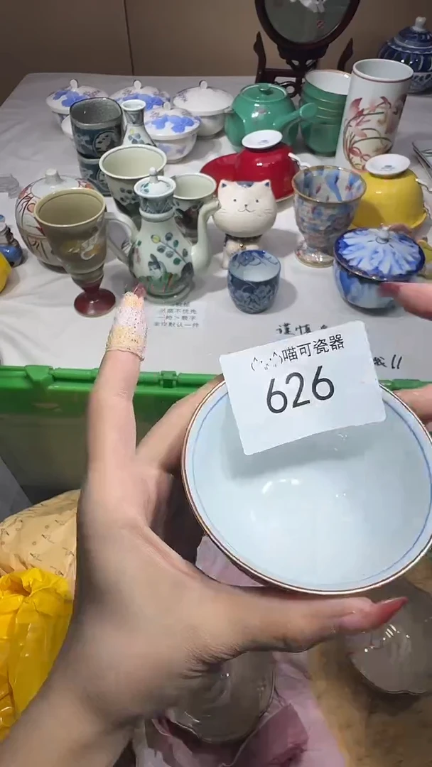 瓷片✨***✨喵可瓷器 闪购类型 定向