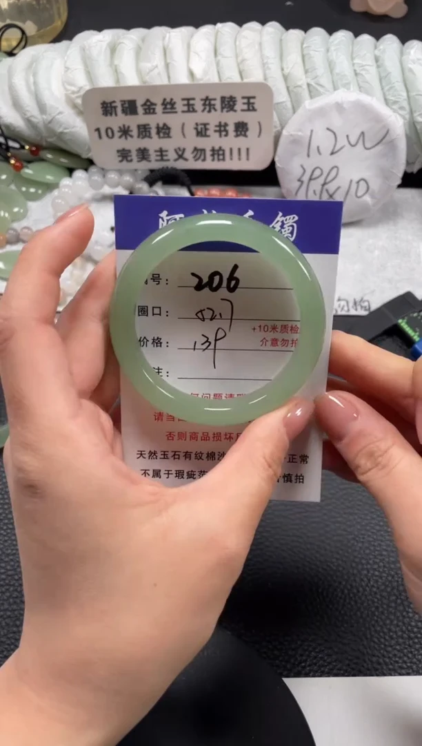 【闪购商品】石英质玉手镯未镶嵌52.7