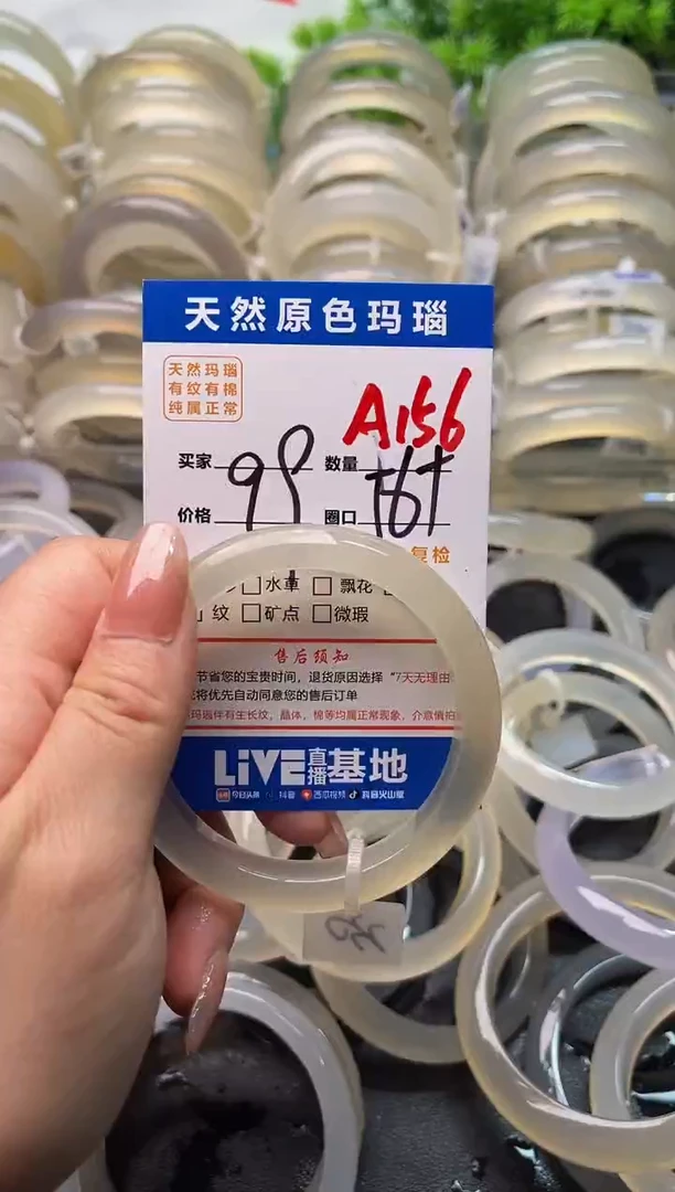 玛瑙/玉髓手镯未镶嵌A156