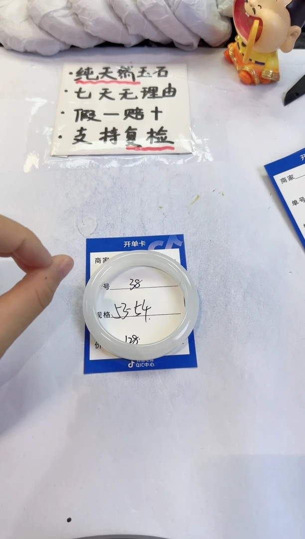 未镶嵌手镯石英质玉38