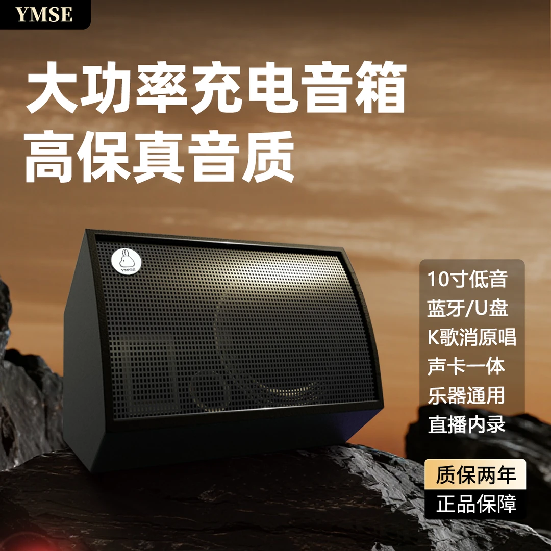 雅米塞尔音箱大功率充电蓝牙便携K歌吉他乐器内录监听路演摆摊