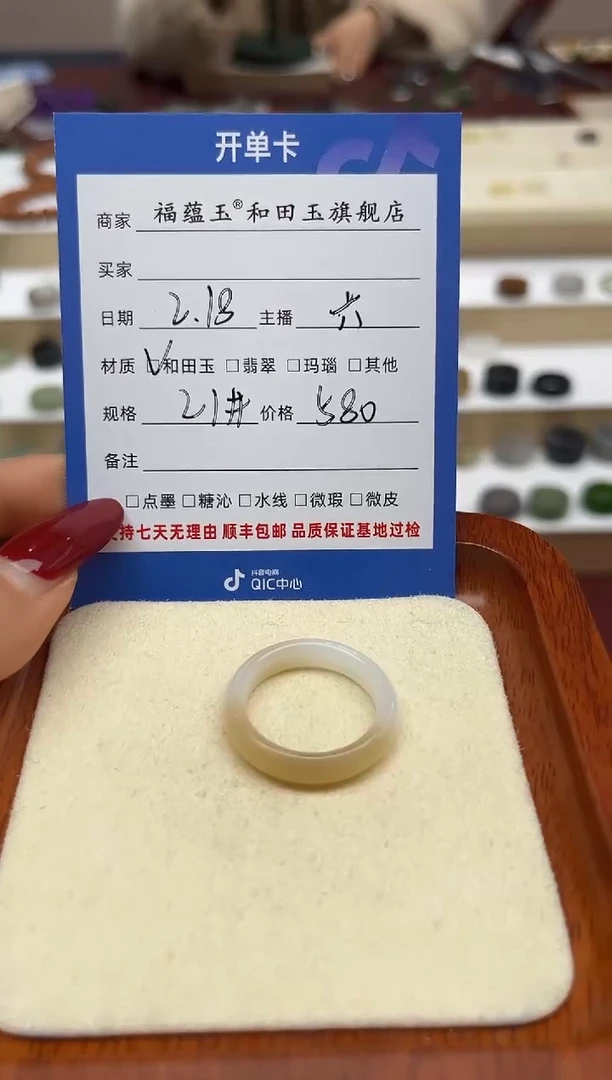 【闪购商品】和田玉戒指未镶嵌21号
