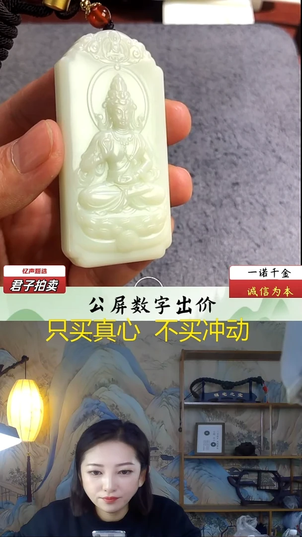 未镶嵌和田玉挂件观音牌