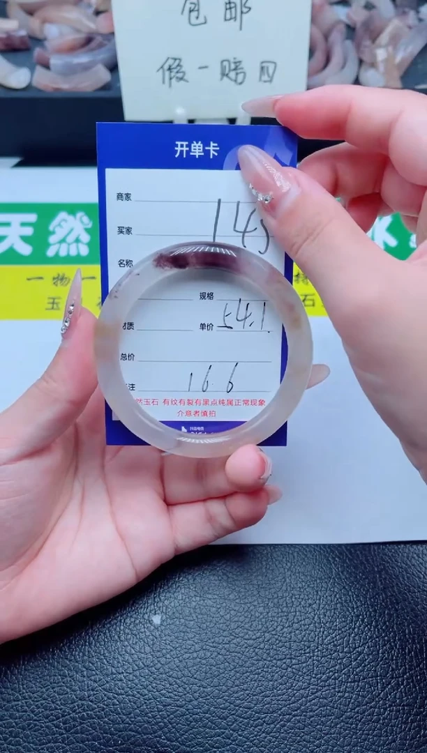 未镶嵌手镯石英质玉145-54