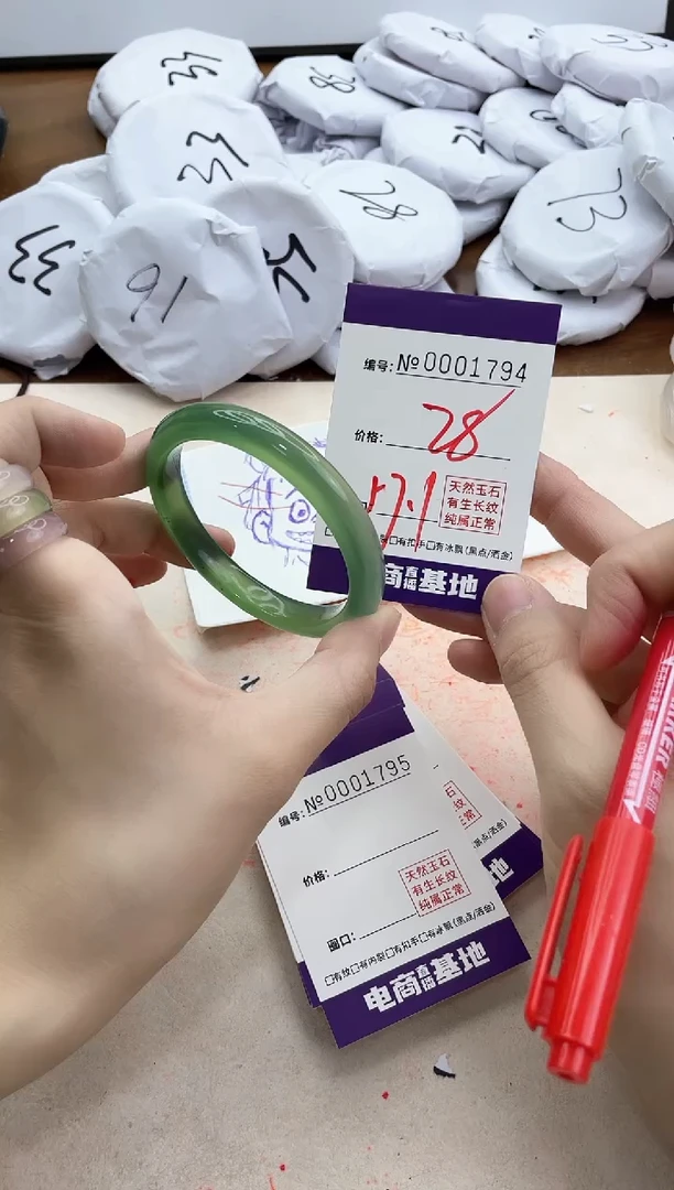 【闪购商品】玛瑙/玉髓手镯未镶嵌1794