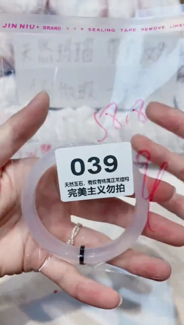 手镯玛瑙/玉髓未镶嵌58