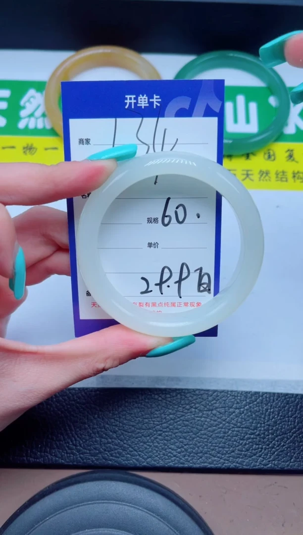 未镶嵌手镯石英质玉134-60