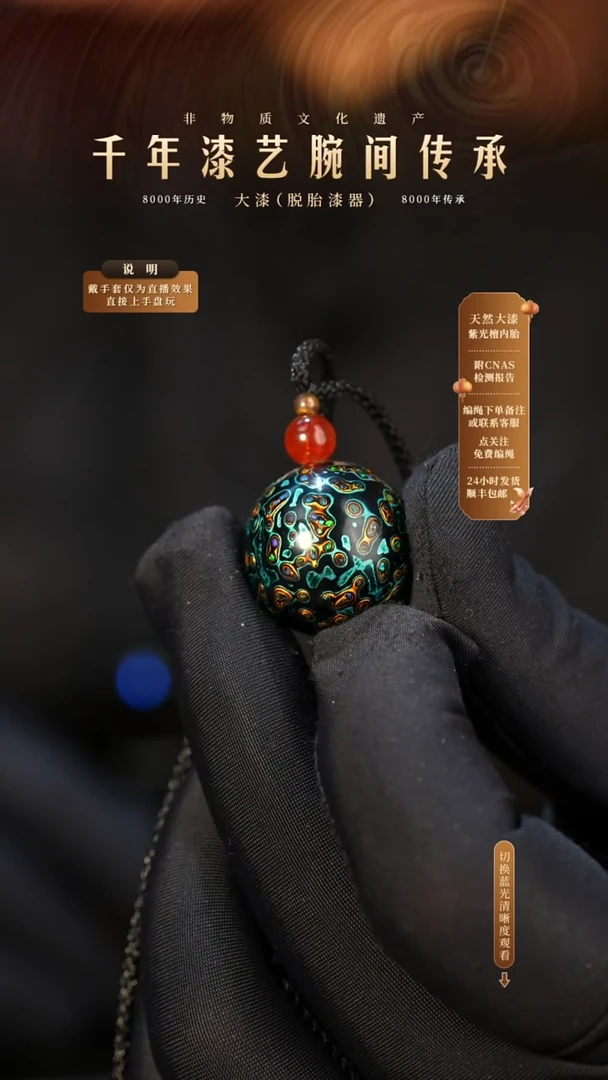 锦城大漆/单珠/2.0cm   607