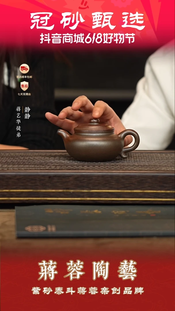 茶壶紫砂蒋蓉陶艺163