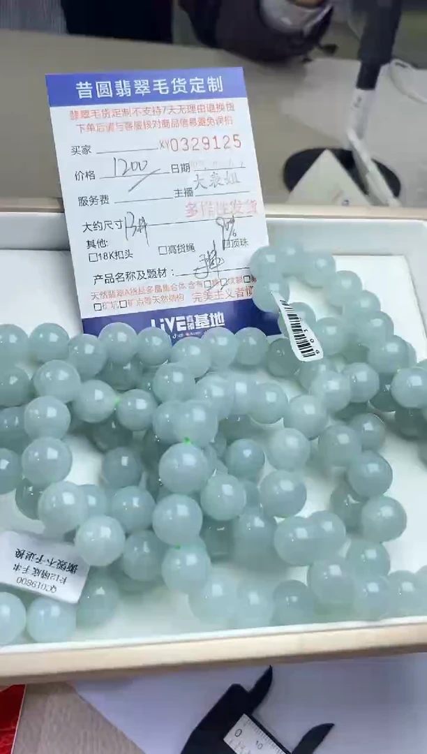 【闪购商品】翡翠颈饰未镶嵌翡翠多样性发其一329125