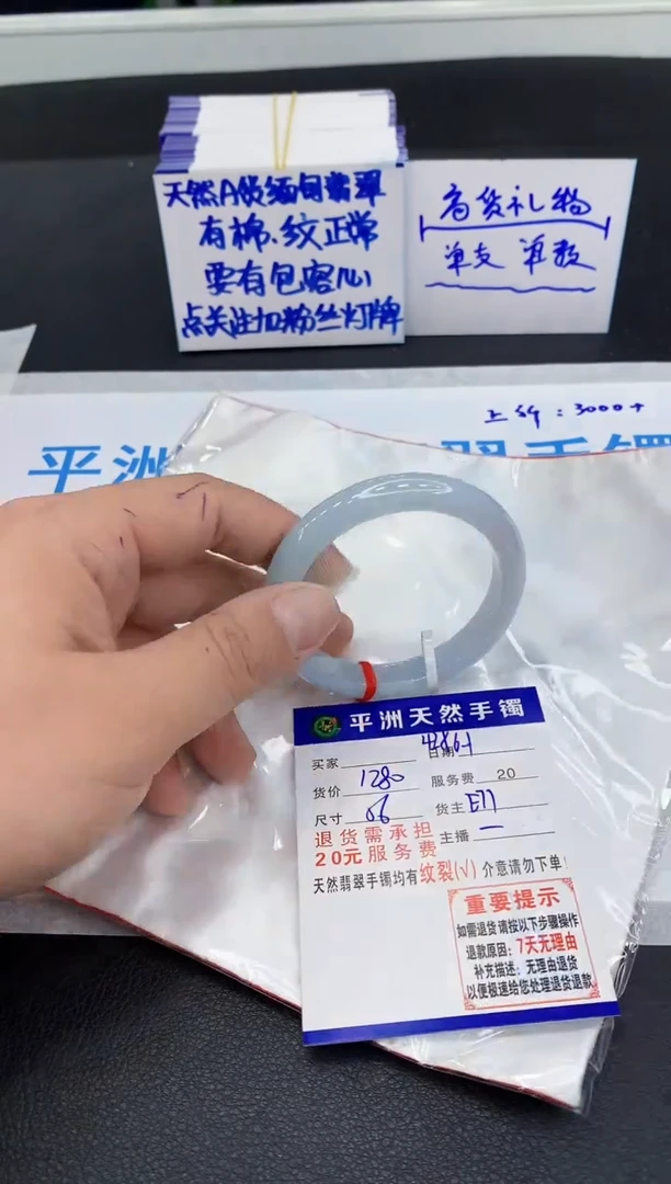 翡翠手镯未镶嵌1111111111111